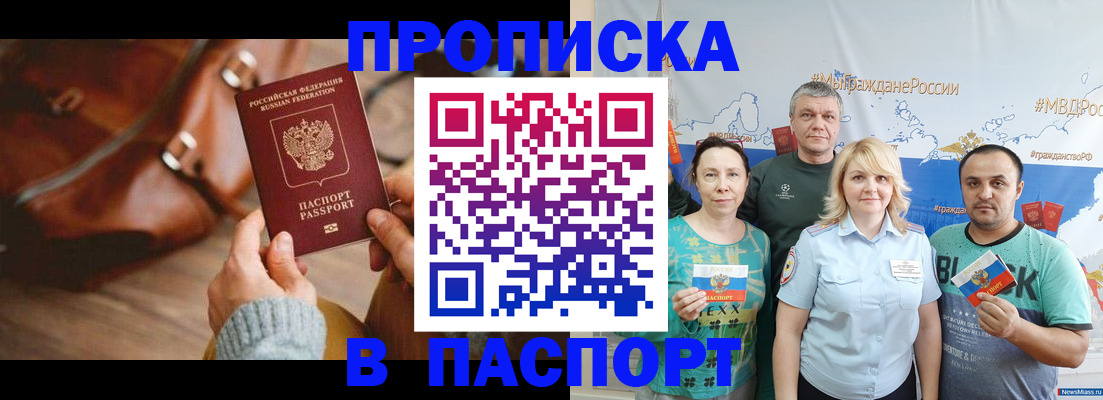 временная регистрация собственник в Михайловске