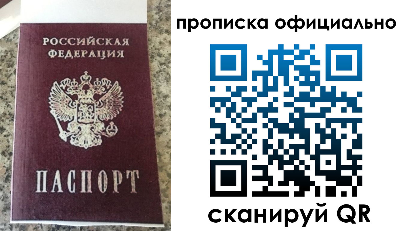 прописка иностранных граждан в Михайловске