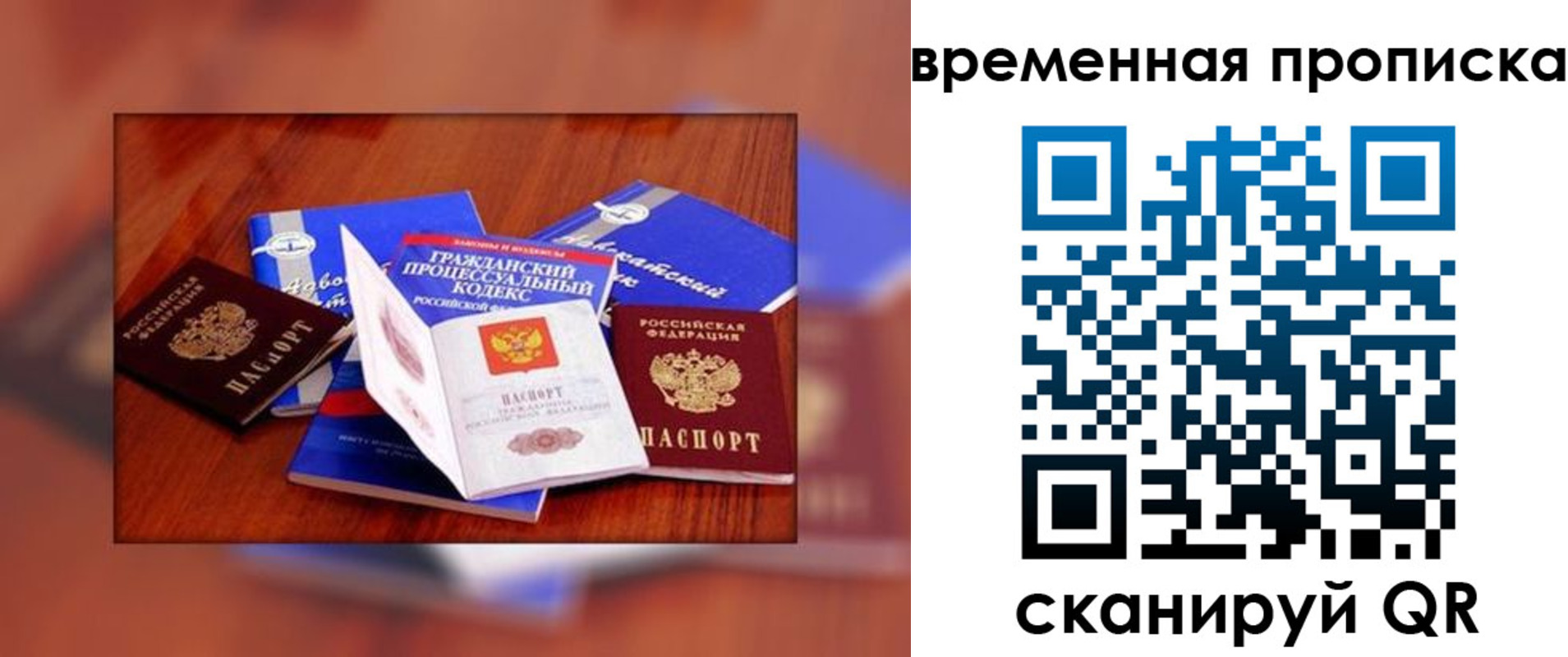 прописка регистрация в Михайловске
