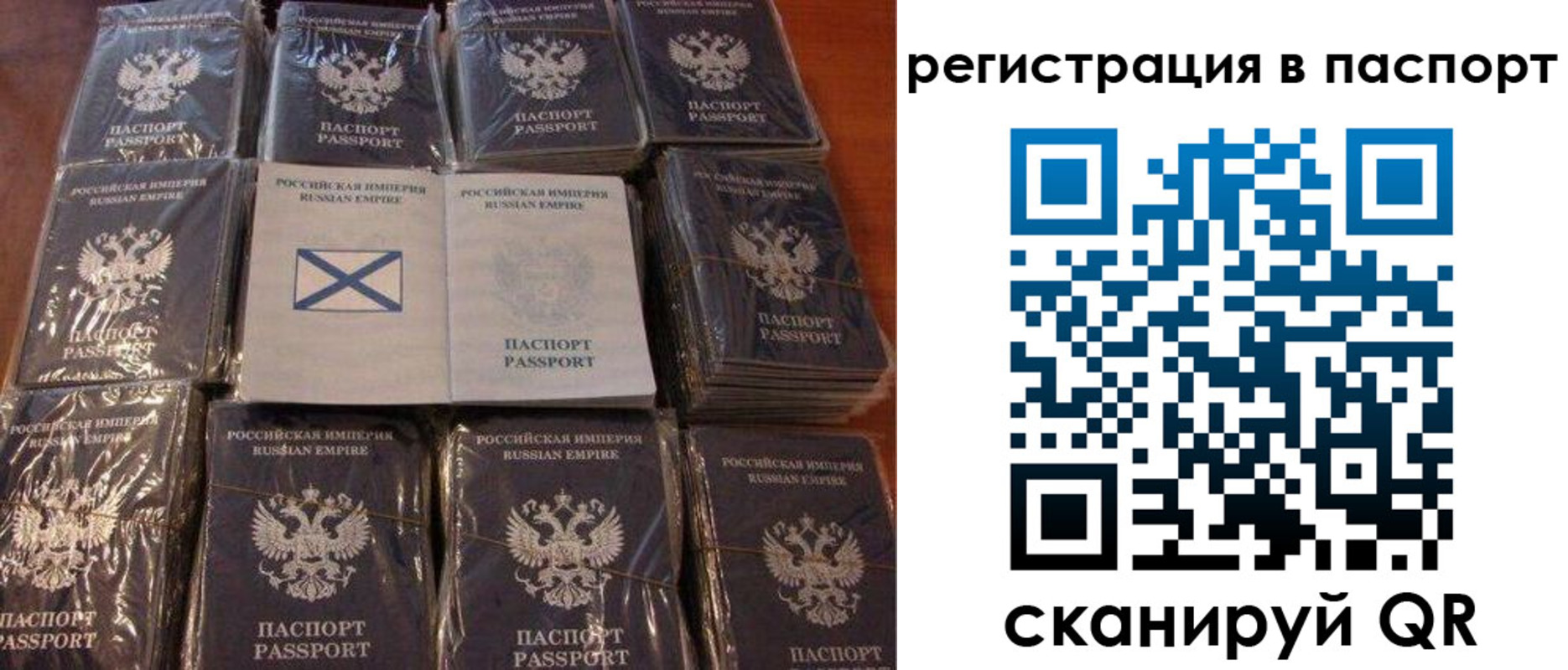 прописка в квартире в Михайловске