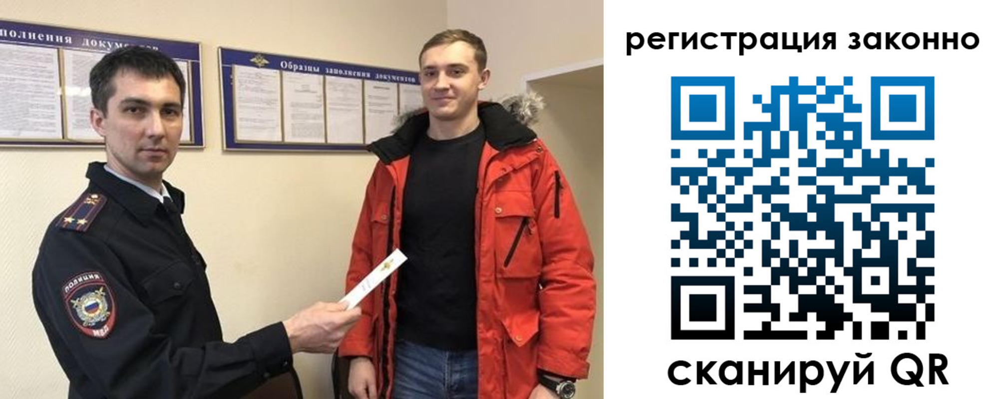 временная регистрация в Михайловске