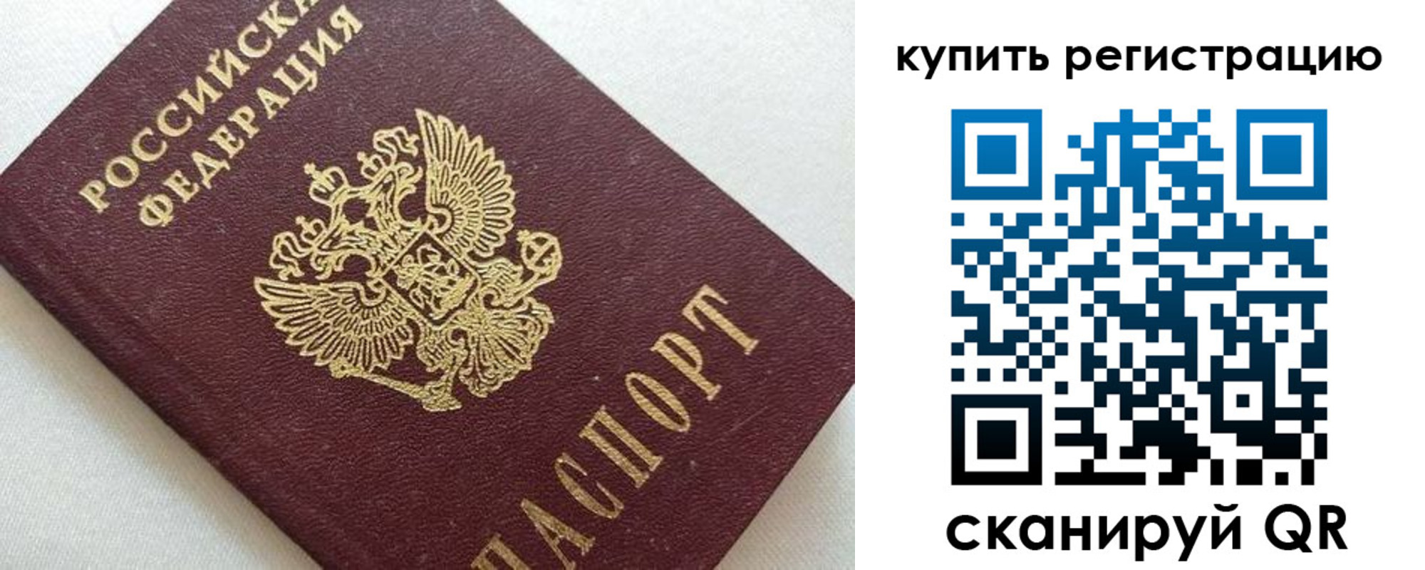 прописка для школы в Михайловске