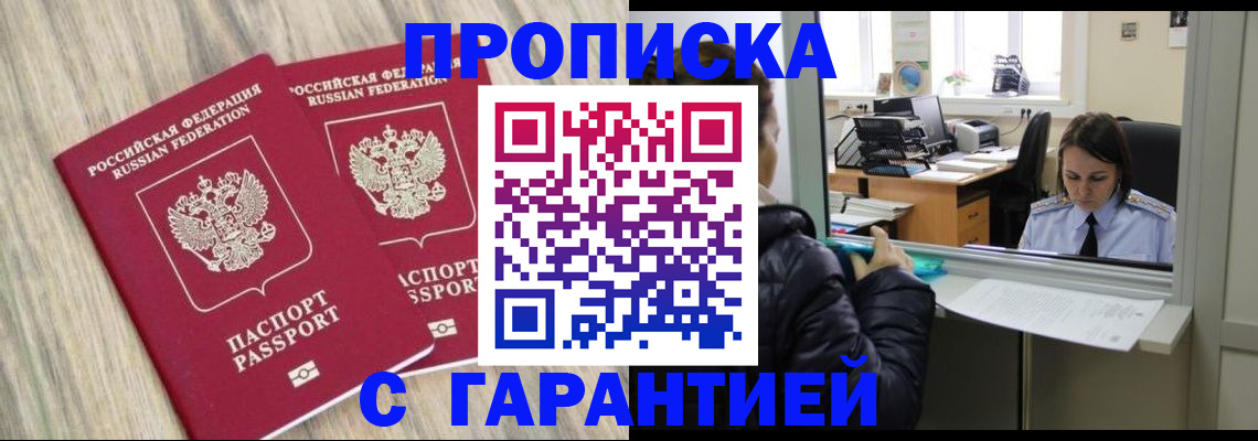 временная регистрация законно в Михайловске