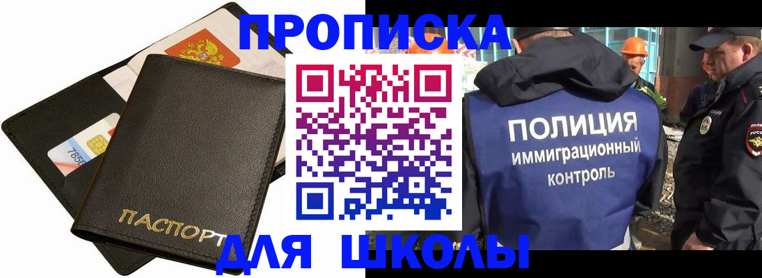 прописка для кредита в Михайловске