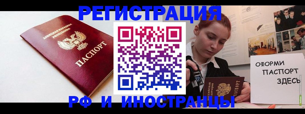 прописка 2025 в Михайловске