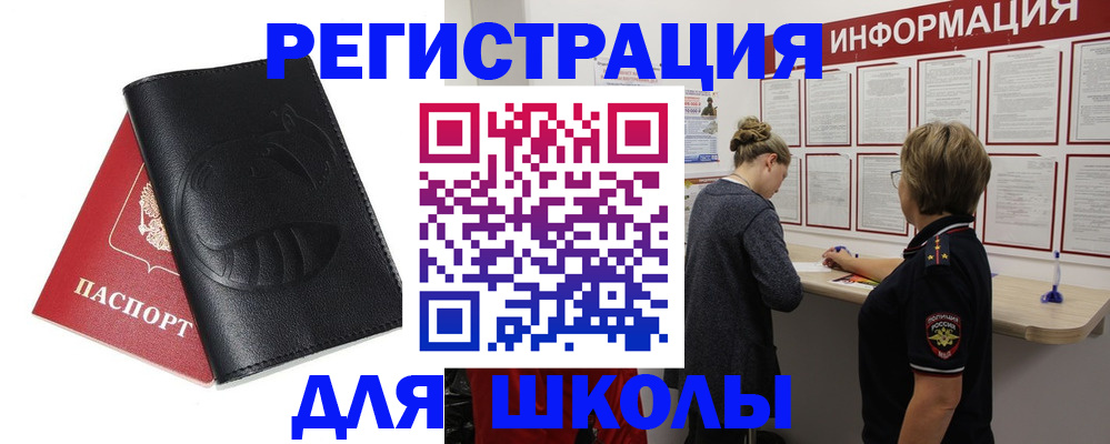 где прописаться в Михайловске