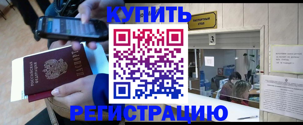 помощь в оформлении прописки по РВП в Михайловске