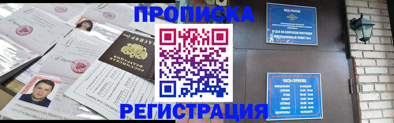 временная регистрация в квартире в Михайловске