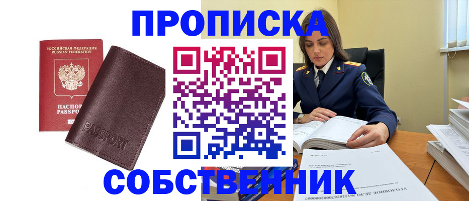 временная регистрация гарантия в Михайловске